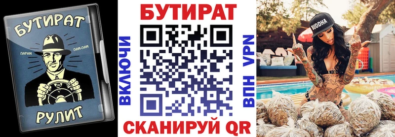 БУТИРАТ BDO  Купить где  Руза 