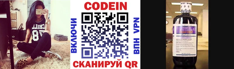 Кодеиновый сироп Lean напиток Lean (лин)  Купить где  Руза 