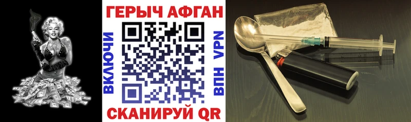 Купить  Руза  ГЕРОИН Афган 