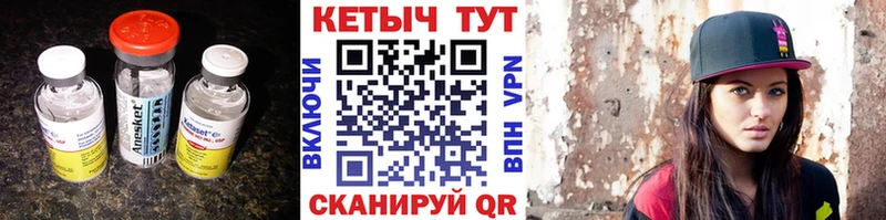 Купить закладки  Руза  КЕТАМИН VHQ 