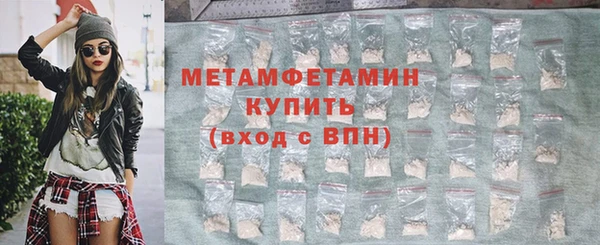метамфетамин Медногорск