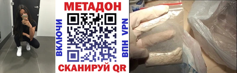 Метадон мёд  Купить  Руза 