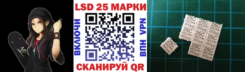 Купить где  Руза  Марки 25I-NBOMe 1500мкг 